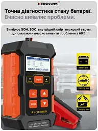Автоматичний зарядний пристрій Konnwei RC-10 Імпульсний, функція ремонту Repair, десульфатор 12V 10А-24V 5A AGM, GEL, LiFePO4 (19508) - мініатюра 5