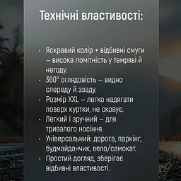 Жилет безпеки світловідбивний Vitol 116Y XXL жовтий (ЖБ009) - мініатюра 5
