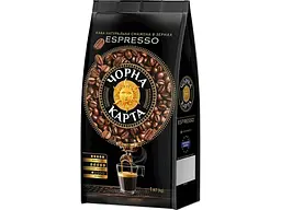 Кава в зернах Чорна карта 1кг Espresso пакет