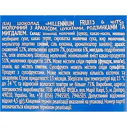 Шоколад Millennium Fruits&Nuts молочний з арахісом, цукатами, родзинками та мигдалем 90г - мініатюра 4