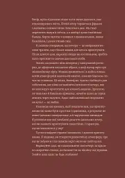 Вечеря зі сніданком. Рецепти для ідеального побачення - Володимир Тестарді - мініатюра 3