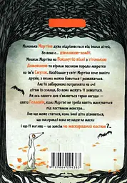Книга Школа Мортіна. Барбара Кантіна. Комплект із 4 книг українською мовою kni0003284 - мініатюра 4