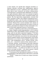 Бірманські дні - Джордж Орвелл - миниатюра 5