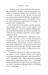 На Різдво - додому - - мініатюра 4