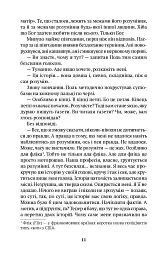 Тіні метиса - мініатюра 6