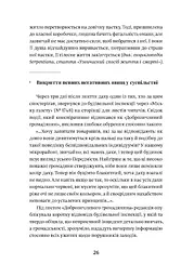 Атлас, описаний небом - мініатюра 6