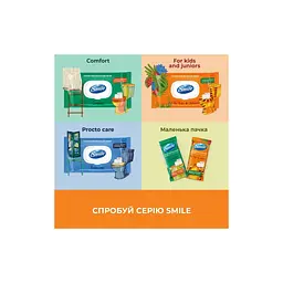 Туалетний папір Smile Classic For Kids & Juniors Вологий 40 шт. (4823071668827) - мініатюра 5