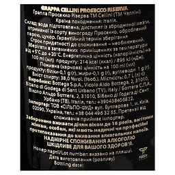 Граппа Bottega Cellini Prosecco Riserva 38%, 0,7 л (522241) - мініатюра 5