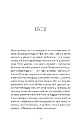Спекотне літо Нормандії, холодна зима України - Олена Чернінька - мініатюра 9