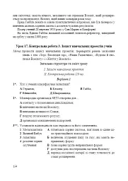 Астрономія. Розробки уроків. 11 клас - Андрій Костюк - мініатюра 9