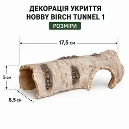 Декорація укриття Hobby Birch Tunnel 1 17,5×8,5×5 см для тераріуму та акваріума (36515) - мініатюра 2
