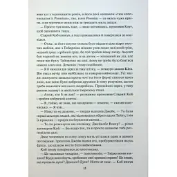 Книга Ім'я вітру - Патрік Ротфусс КСД (9786171500112) - мініатюра 8