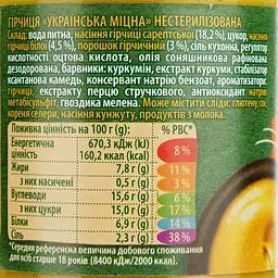 Гірчиця Верес Українська міцна 190 г (911397) - мініатюра 3