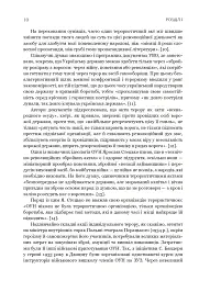 Грошові документи ОУН (бофони) 1929-1954 рр. - Олег Клименко - мініатюра 9