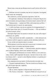 Скажи, що присягаєшся - мініатюра 3