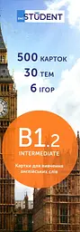 Друковані флеш-картки для вивчення англійської мови. B1.2. (500) Intermediate