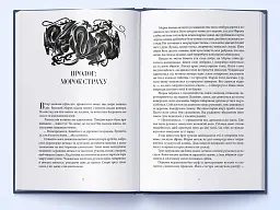Ераґон - мініатюра 2