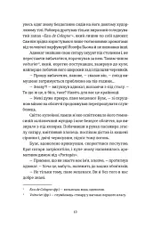 Львівський ґамбіт. Книга 4 - Богдан Коломійчук - мініатюра 7