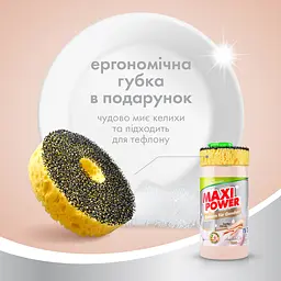 Засіб-бальзам для миття посуду Maxi Power Мигдаль з губкою, 1 л - мініатюра 5