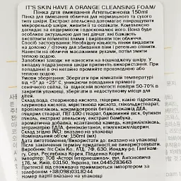 Пінка для вмивання It's Skin Have A Orange 150 мл - мініатюра 3