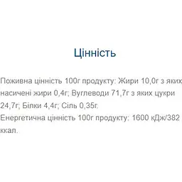 Батончик-мюслі Vale Bono Bar Original Muesli Apricots 800 г (20 шт. х 40 г) - мініатюра 3