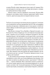 Коротка історія мистецтва - Шарлотта Маллінз - мініатюра 5