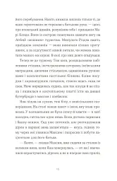 Вівці цілі - мініатюра 5