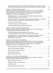 Матеріали до уроків. Зарубіжна література. 5 клас - мініатюра 3
