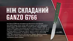 Нiж-метелик Ganzo G766-GR балiсонг - мініатюра 12