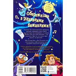Дитячий світовий бестселер. Хлопчик, який проспав Різдво - Метт Лукас (518748) - мініатюра 3