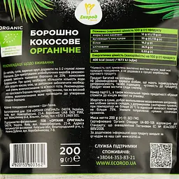 Борошно кокосове Екород органічне 200 г (813627) - мініатюра 3