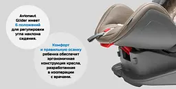 Автокрісло Avionaut Glider Royal Iso-Fix Beige, бежевий (AV-340-L.02) - мініатюра 4