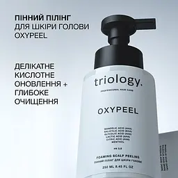 Пілінг для шкіри голови Triology. Oxypeel пінний 250 мл - мініатюра 4