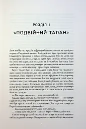 Сага Зеленої Кістки. Нефритове місто - Фонда Лі - мініатюра 5