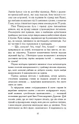 Там, за Збручем. Осіння громовиця. Книга 1 - Олег Клименко - мініатюра 8
