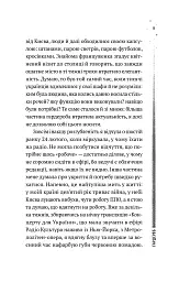Повітряна й тривожна книжка - Ірина Славінська - мініатюра 9