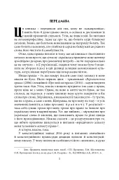 Щодо мови правничої: студії, зібране, словники, документи - мініатюра 12