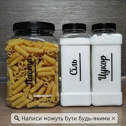 Набір пластикових контейнерів для сипучих 3 шт. (Kit-03-3-1-litry) - мініатюра 2