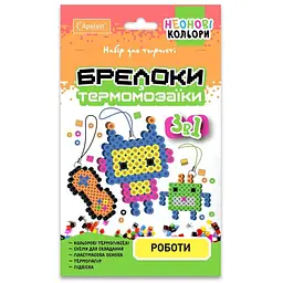 Набір для творчості Брелоки з термомозаїки 3 в 1 "Роботи" НТ-16 Різнокольоровий