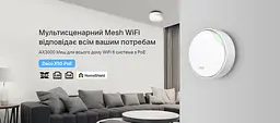 TP-Link Маршрутизатор DECO X50 PoE 1PK AX3000 1xGE LAN/WAN 1x2,5GE LAN/WAN MU-MIMO OFDMA MESH - мініатюра 3