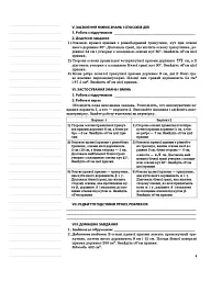 Мій конспект. Геометрія. 11 клас. Профільний рівень. ІІ семестр - мініатюра 3