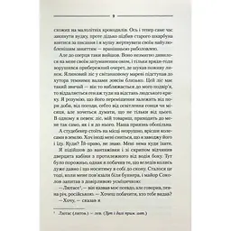 Книга Заячий костел - Василь Шкляр КСД (9786171511378) - мініатюра 5