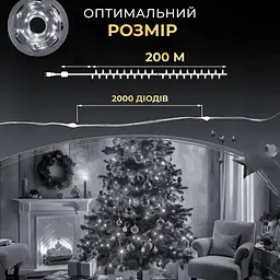 Гірлянда Роса нитка 2000 LED довжина 200 м з пультом від мережі зелена, білий GarlandoPro 2000L200MGW - мініатюра 16