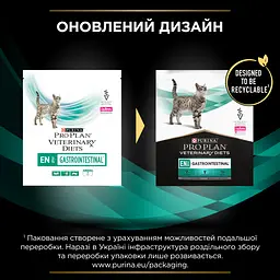 Сухий корм для котів Purina Pro Plan Veterinary Diets EN Gastrointestinal при захворюваннях шлунково-кишкового тракту 400 г (12381567) - мініатюра 3