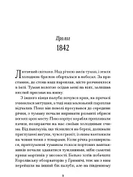 П'ятнадцять лютих зим - Карен Павелл - мініатюра 4
