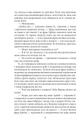 Процес. Америка - Франц Кафка - мініатюра 5