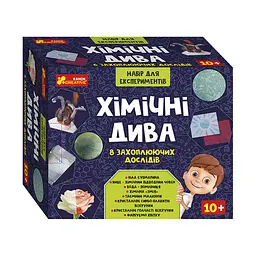Набір для експериментів "Хімічні дива" 12114127, 8 захоплюючих експериментів