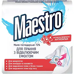 Господарське мило Maestro для прання з відбілювальним ефектом 2 шт. х 125 г
