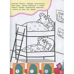 Розмальовка Перо Peppa Pig Супер-розмальовка зелена (117731) - мініатюра 4