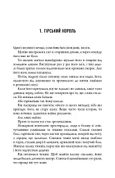 Гірський король - Андерс де ла Мотт - мініатюра 5